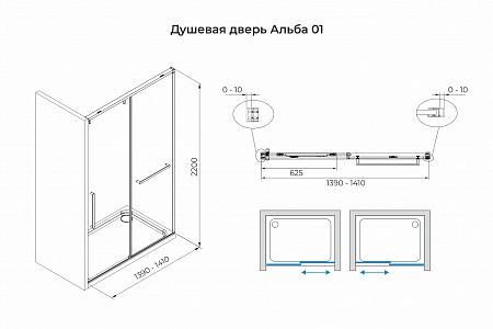 Душевая дверь в нишу слайдер Terminus Альба 01 1400х2200  чёрный Саратов - фото 3