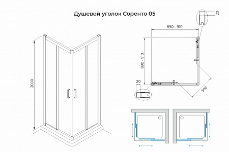 Душевой уголок слайдер Terminus Соренто 05 900х900х2000  квадрат хром Саратов - фото 3