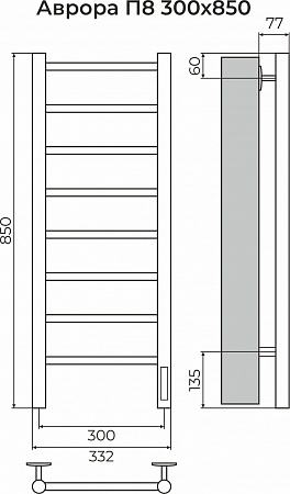 Аврора П8 300х850 Электро (quick touch) Полотенцесушитель TERMINUS Саратов - фото 3