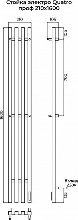 Стойка электро КВАТРО проф1600 КС RAL 9003 матовый TERMINUS Саратов - фото 3