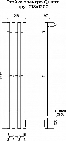 Стойка электро КВАТРО круг1200 КС RAL 9003 матовый TERMINUS Саратов - фото 3