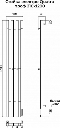 Стойка электро КВАТРО проф1200 КС RAL 9003 матовый TERMINUS Саратов - фото 3