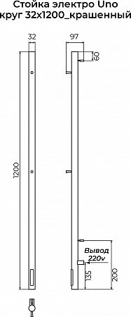 Стойка электро УНО круг1200 КС RAL 9005 матовый TERMINUS Саратов - фото 3