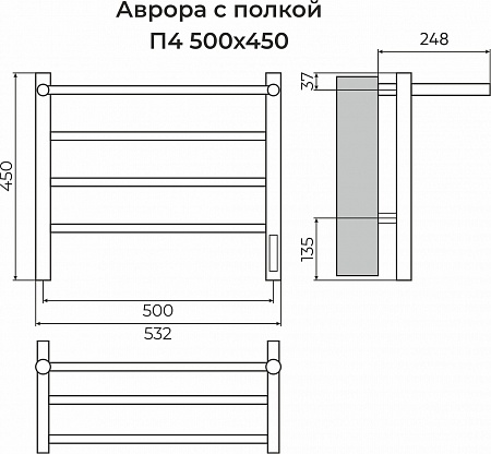 Аврора с/п П4 500х450 Электро (quick touch) Полотенцесушитель TERMINUS Саратов - фото 3