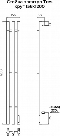 Стойка электро ТРЕС круг1200 КС RAL 9003 матовый TERMINUS Саратов - фото 3