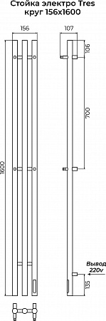 Стойка электро ТРЕС круг1600 КС RAL 9003 матовый TERMINUS Саратов - фото 3