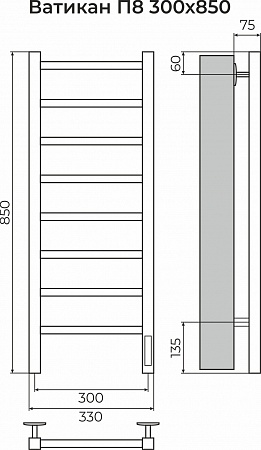 Ватикан П8 300х850 Электро (quick touch) Полотенцесушитель TERMINUS Саратов - фото 3