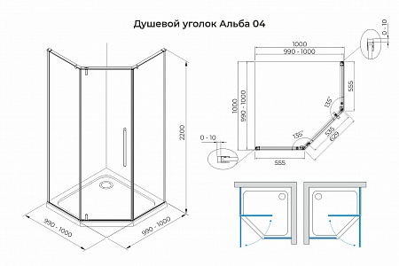 Душевой уголок распашной Terminus Альба 04 1000х1000х2200  трапеция чёрный Саратов - фото 3