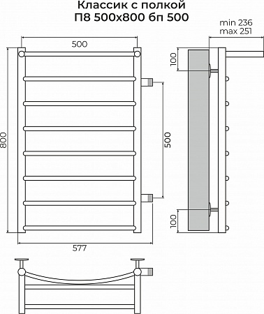 Классик с полкой П8 500х800 бп500 Полотенцесушитель TERMINUS Саратов - фото 3